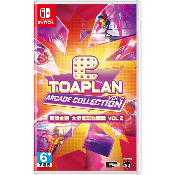 toaplan_vol2_00_PackShot.png