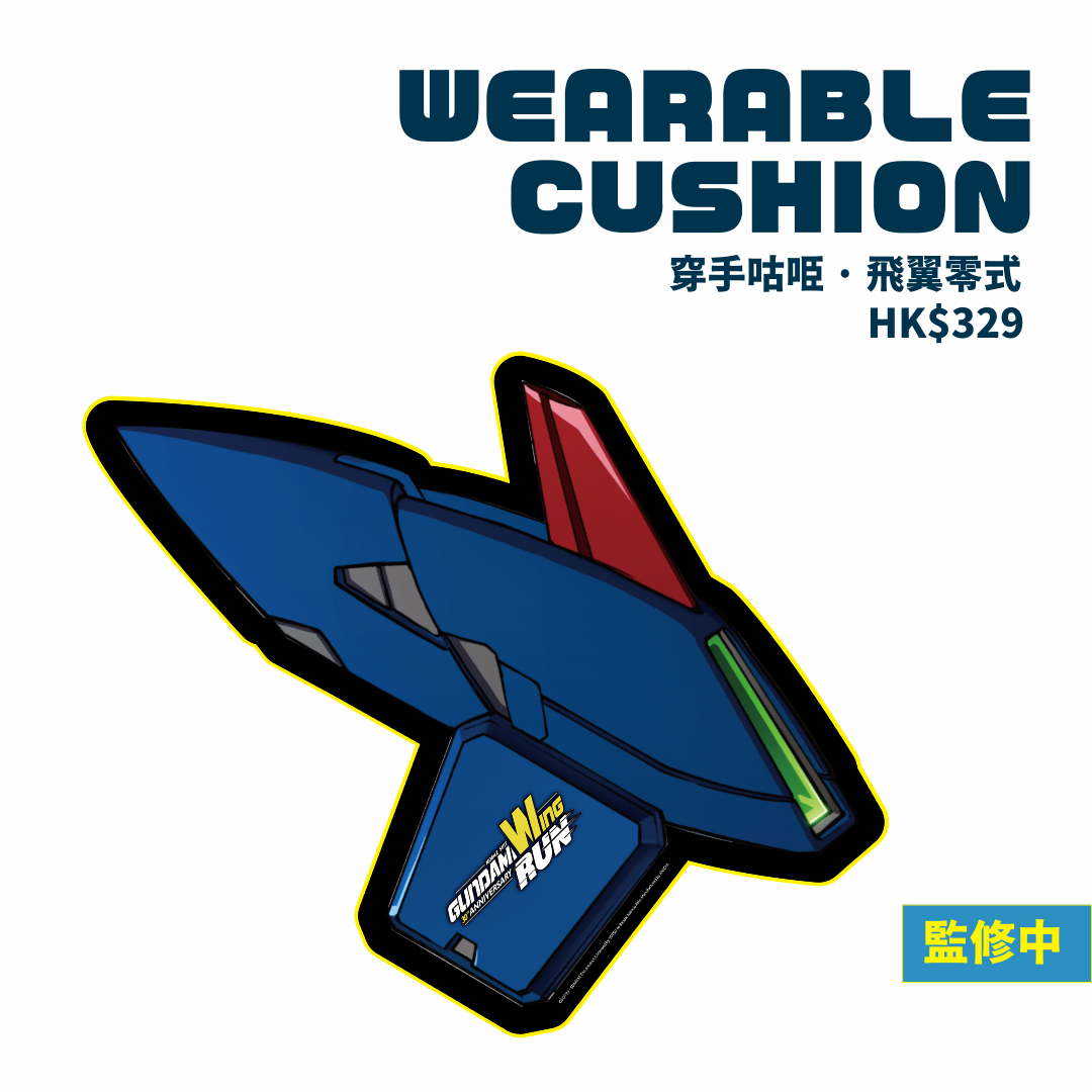 Gundam Wing Run_穿手咕?_飛翼零式.png