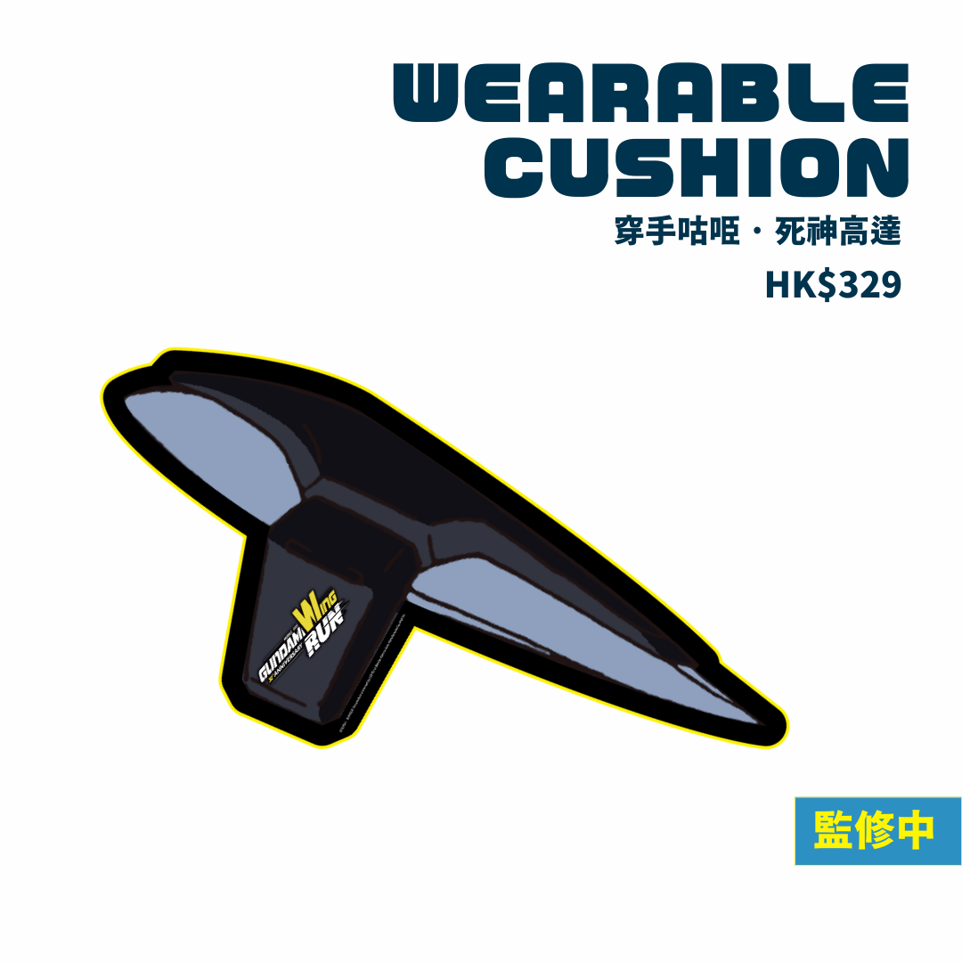 Gundam Wing Run_穿手咕?_死神高達.png