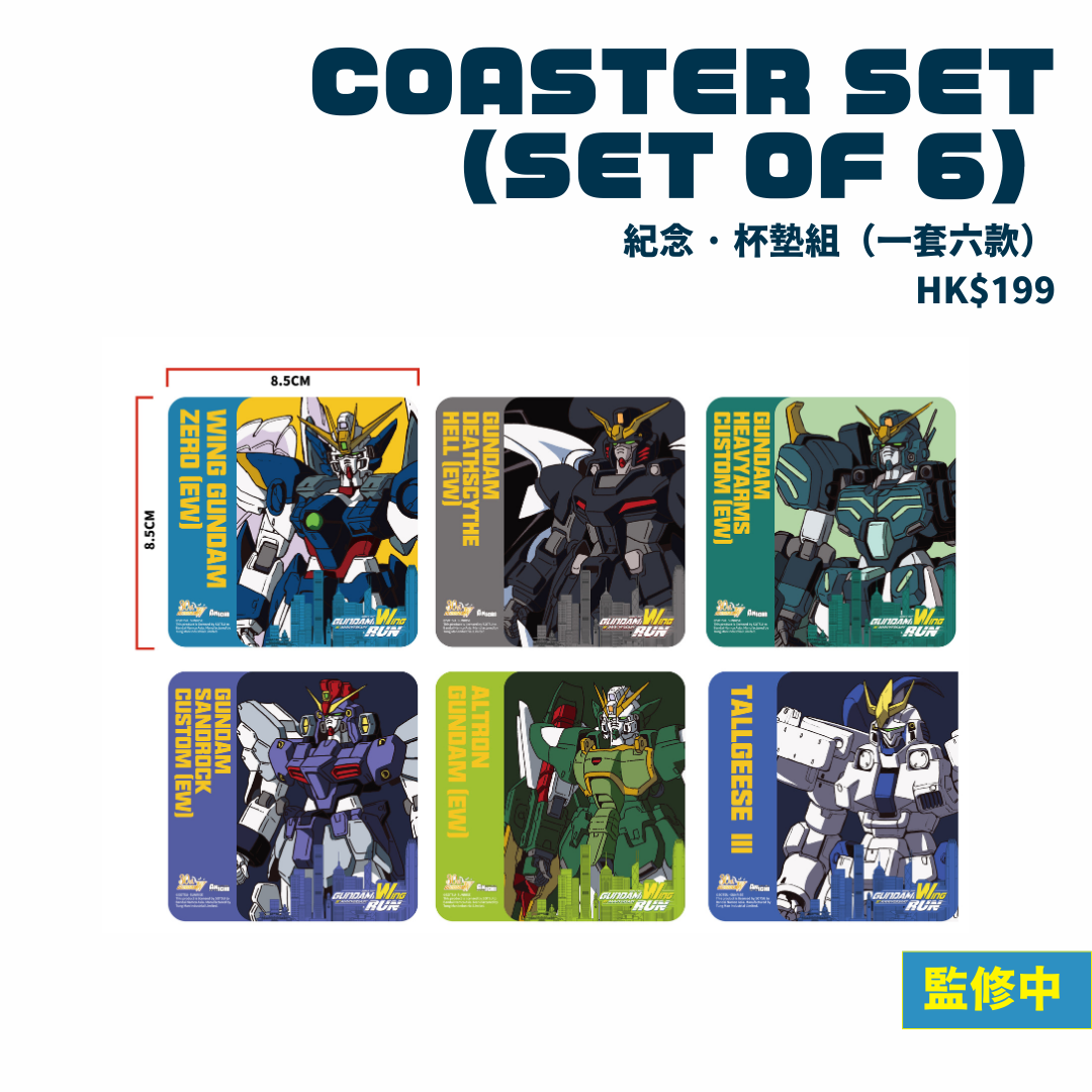 Gundam Wing Run_紀念_杯墊組.png