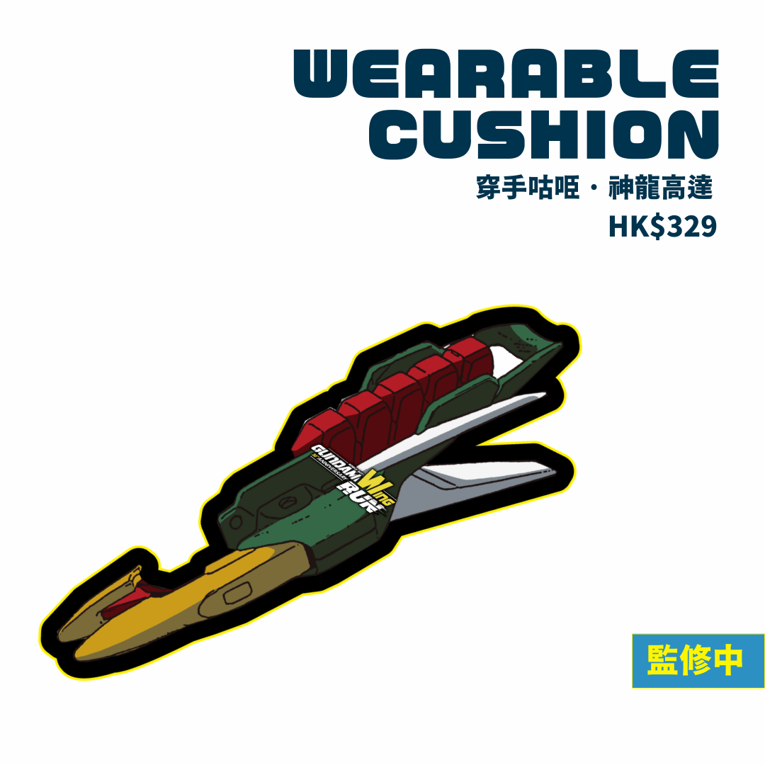 Gundam Wing Run_穿手咕?_神龍高達.png