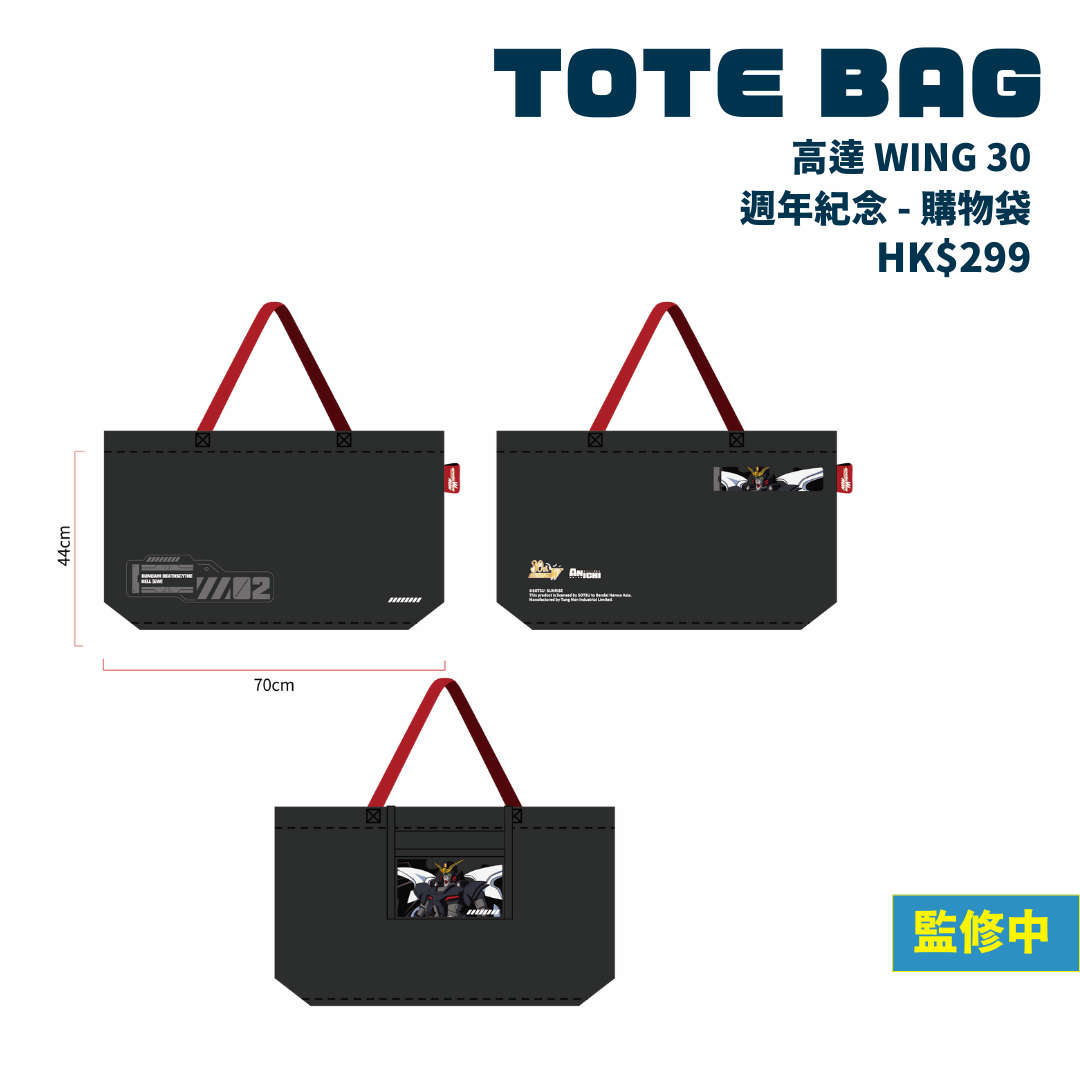 Gundam Wing Run_Tote Bag.png
