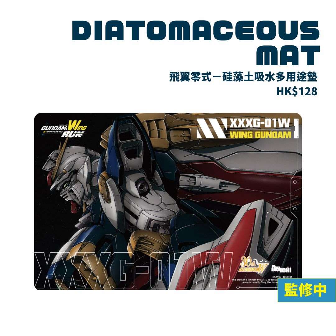 Gundam Wing Run_.jpg