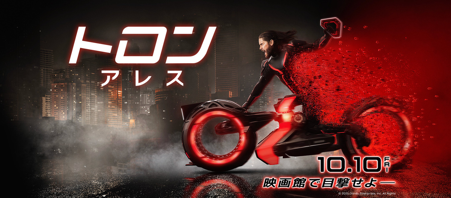 tron_ares_ver23_xlg.jpg
