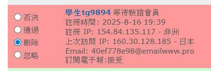 螢幕擷取畫面 2025-09-25 082735.png