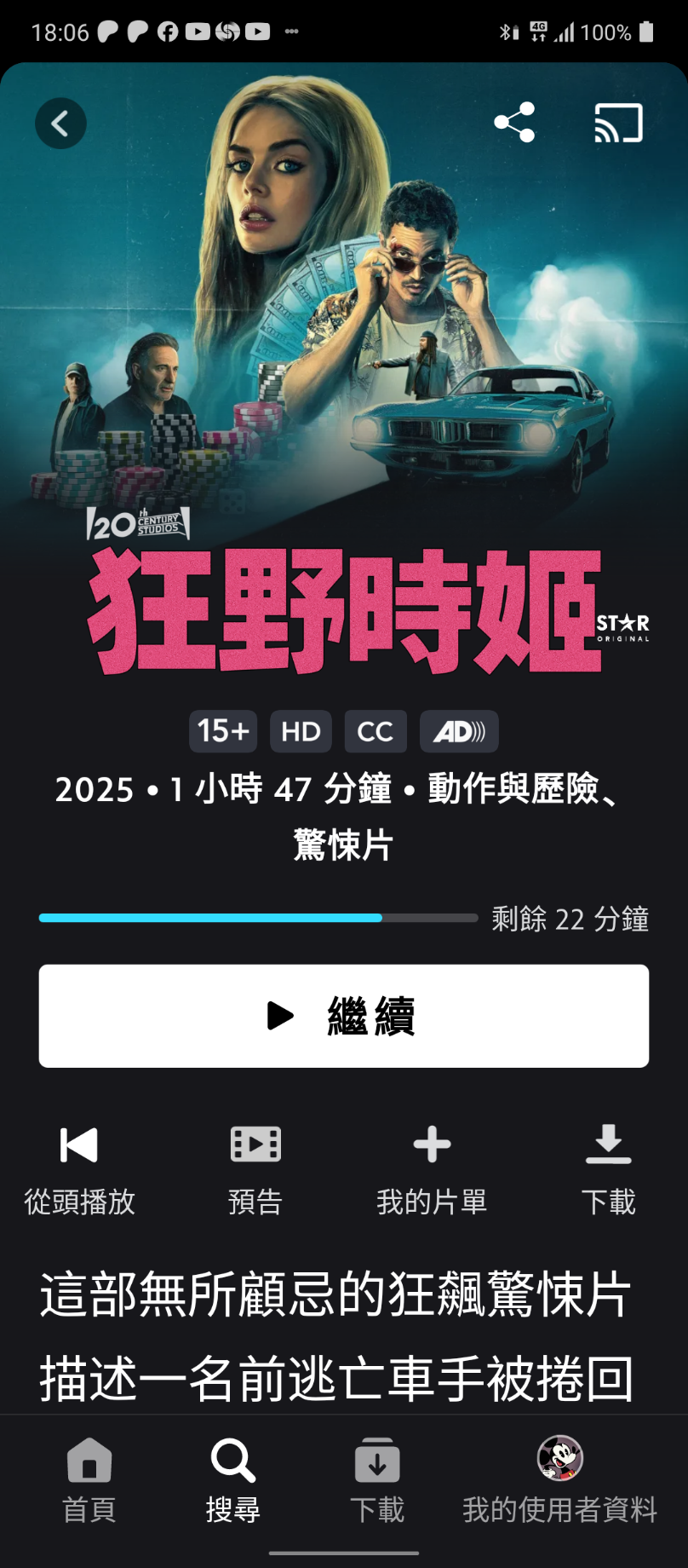 Screenshot_20250925-180639.png