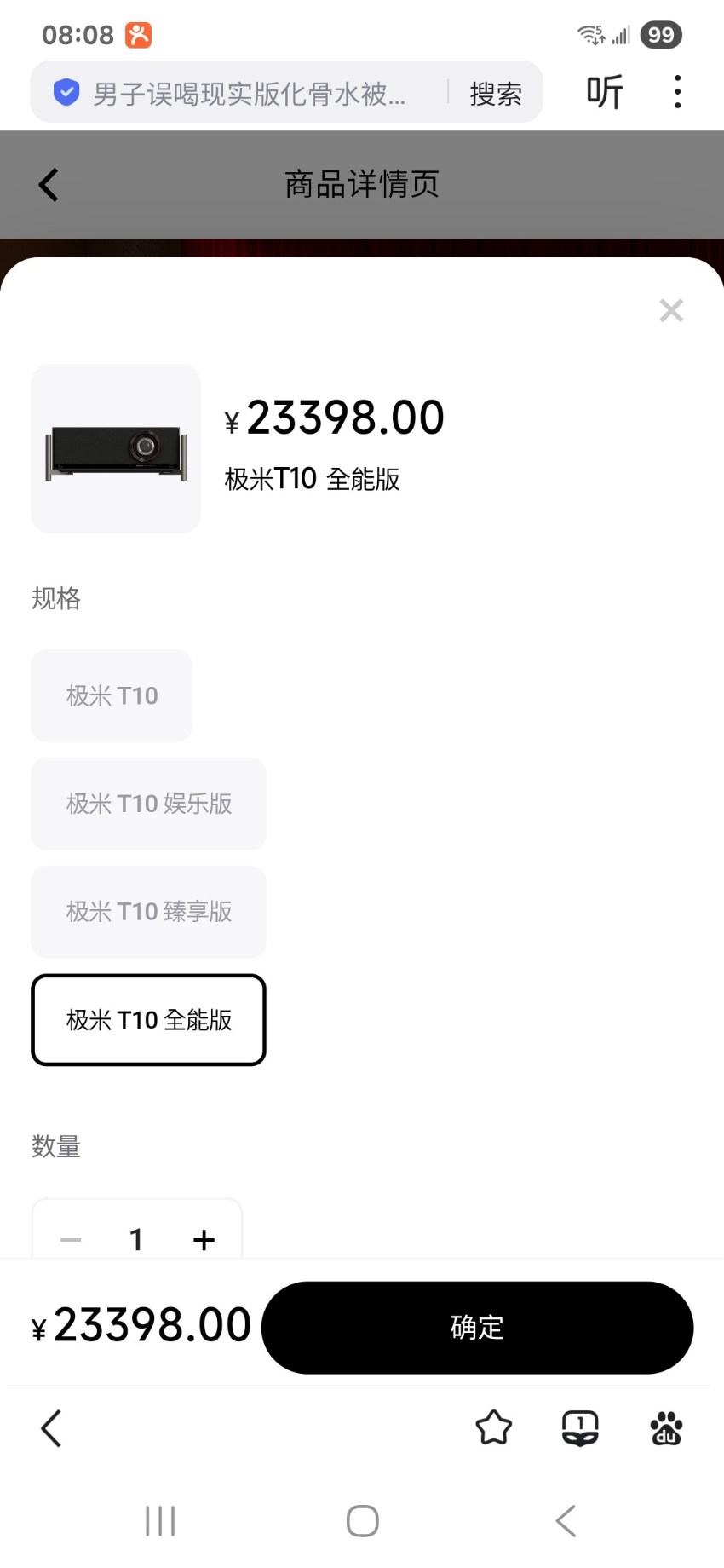 Screenshot_20250928_080800_Baidu.jpg