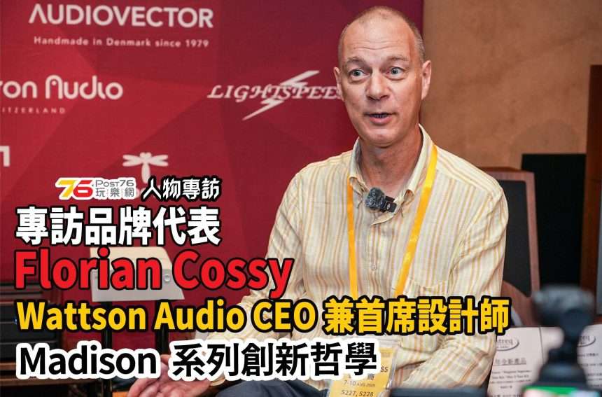 Wattson-Audio-Heath-860x567.jpg