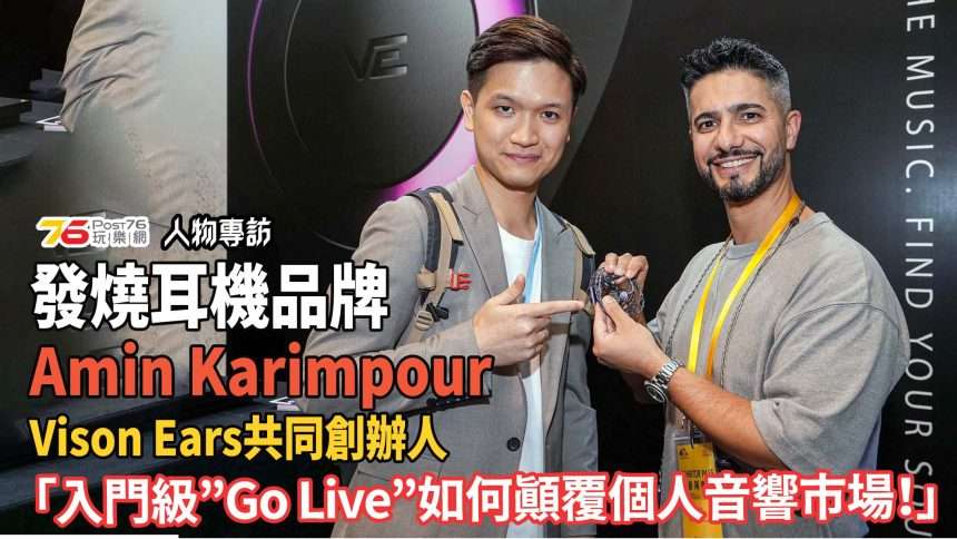 Vison-Ears-av-show-interview-Heath-copy-860x484.jpg