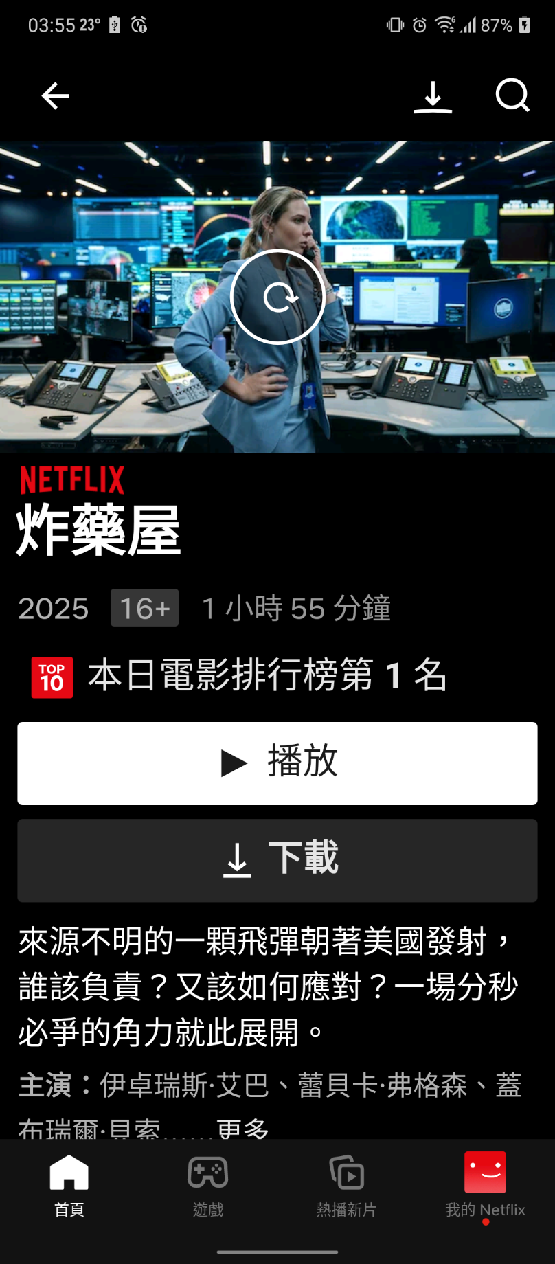 Screenshot_20251026-035537.png