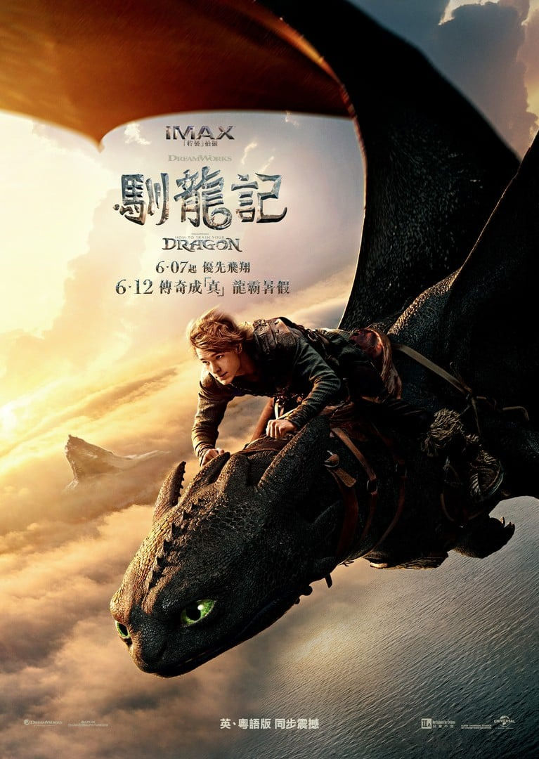 3379a_HTTYDmainposter_1749444219.jpg