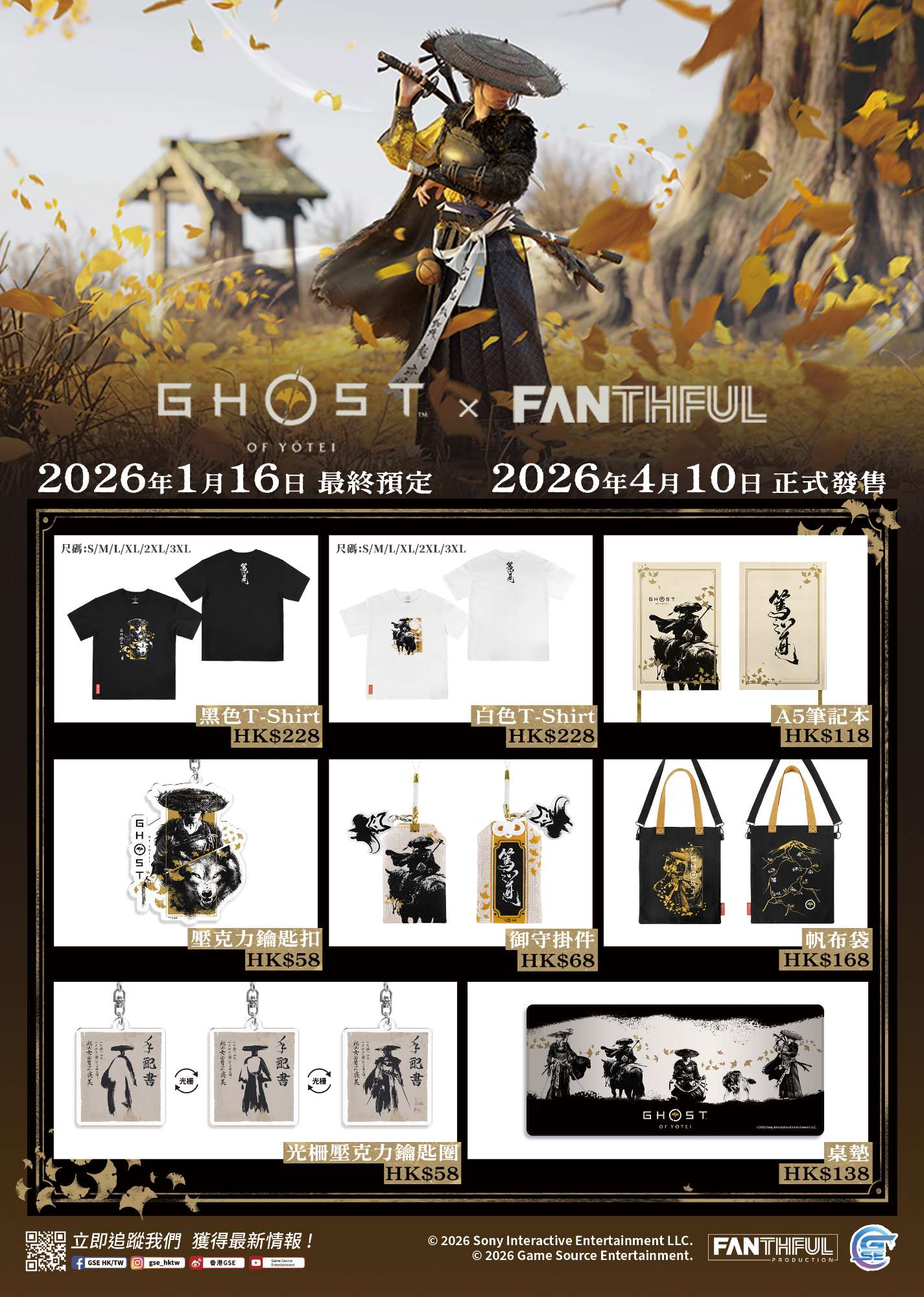 Ghost of Yotei_HK.jpg