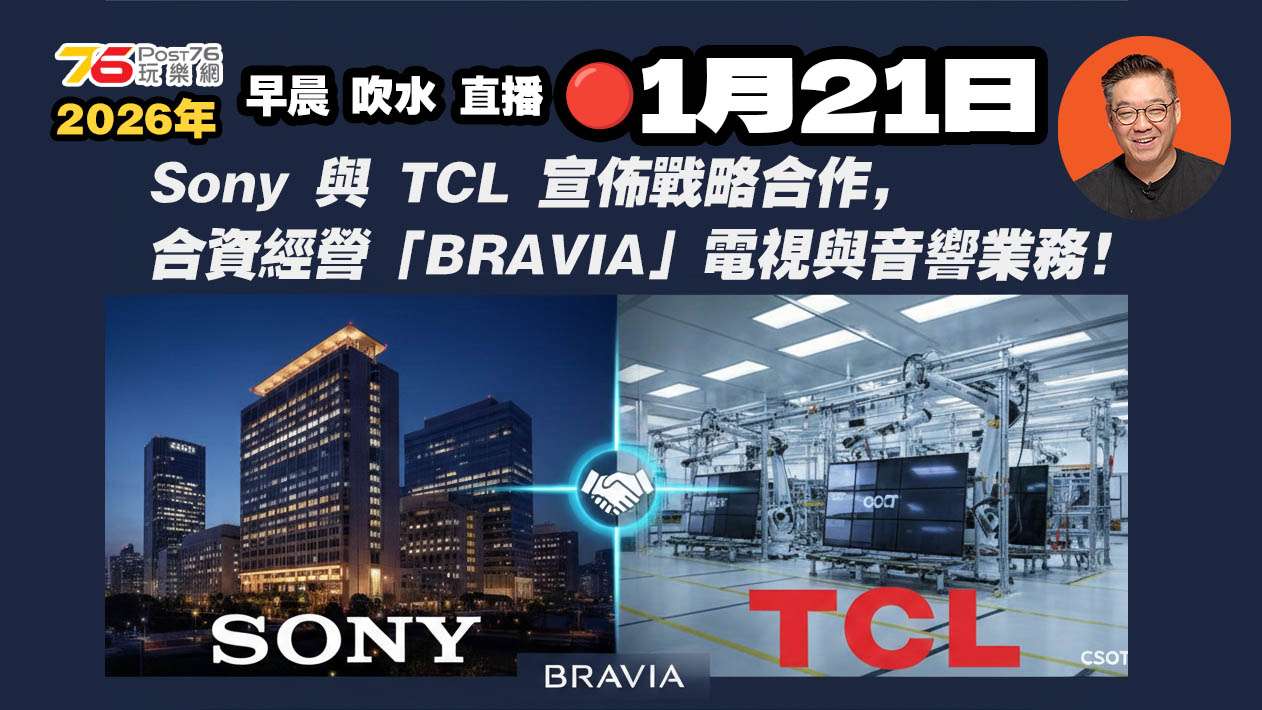 20260121_Post76_Morning_Live_hoz copy.jpg