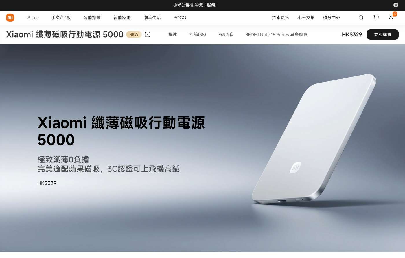 Xiaoml 還薄隘吸行動電源 5000 ∞◎.jpg