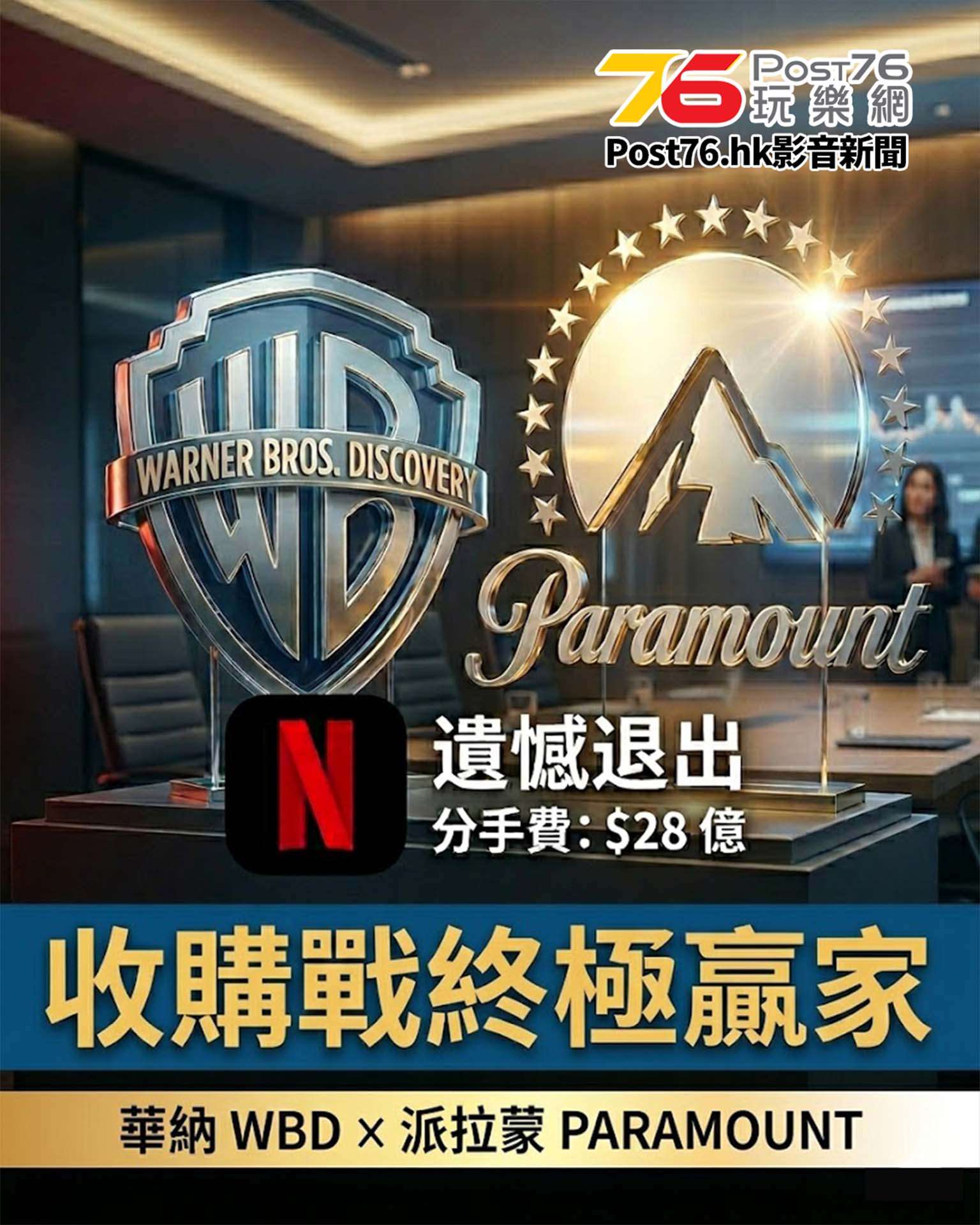 Netflix+ FB+IG V2.jpg