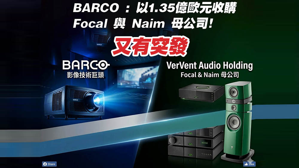 Barco Focal Naim news copy 22.jpg