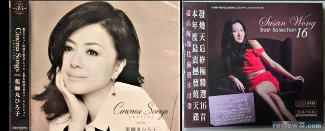 藥師丸博子 ~ Cinema Songs.jpg