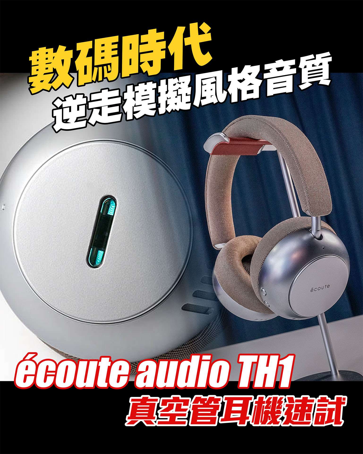 20260324 - écoute audio TH1 Quick Review IG.jpg