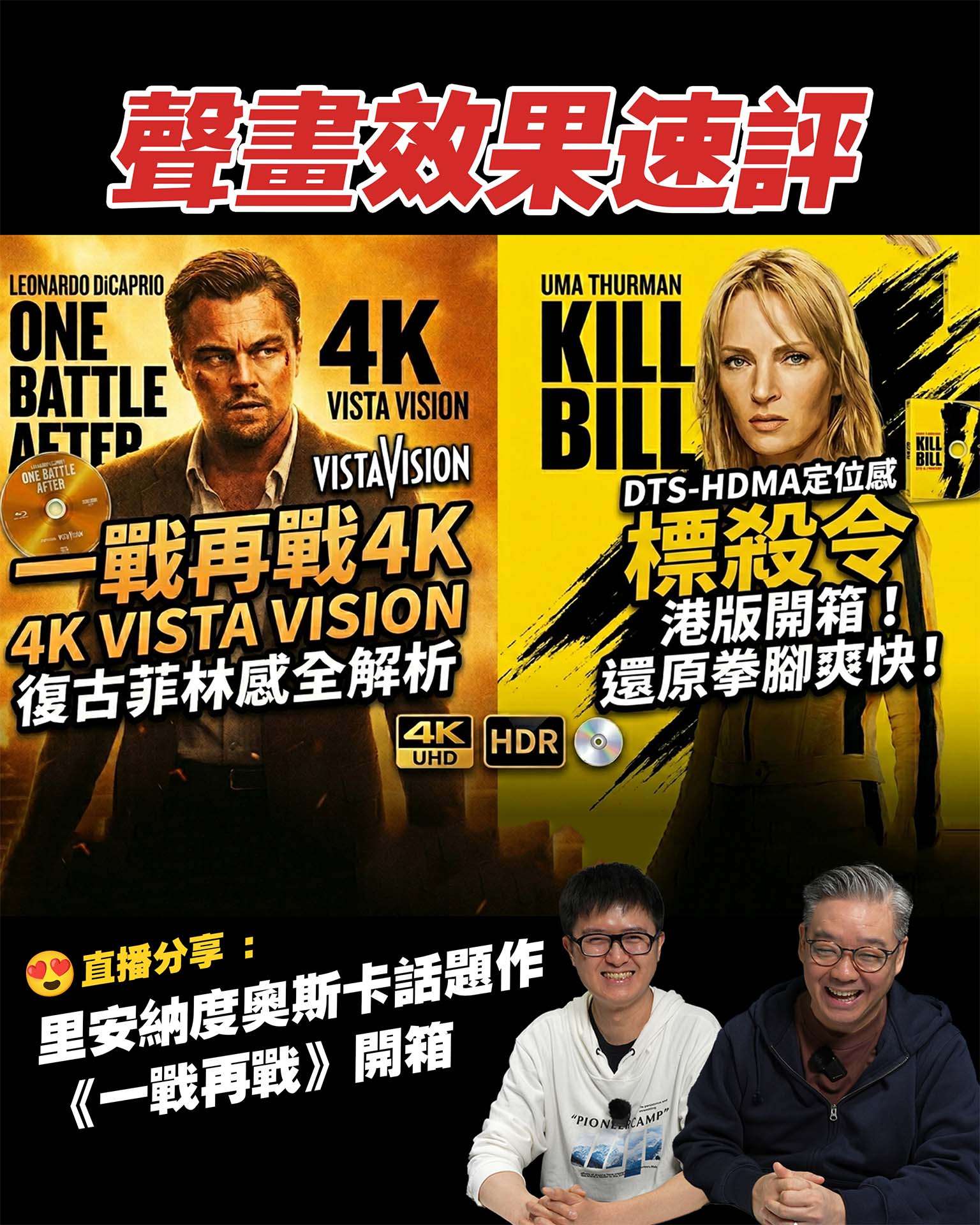 20260213 - 4KDiscReview_OneBattleAfterAnother_KillBill_IG.jpg