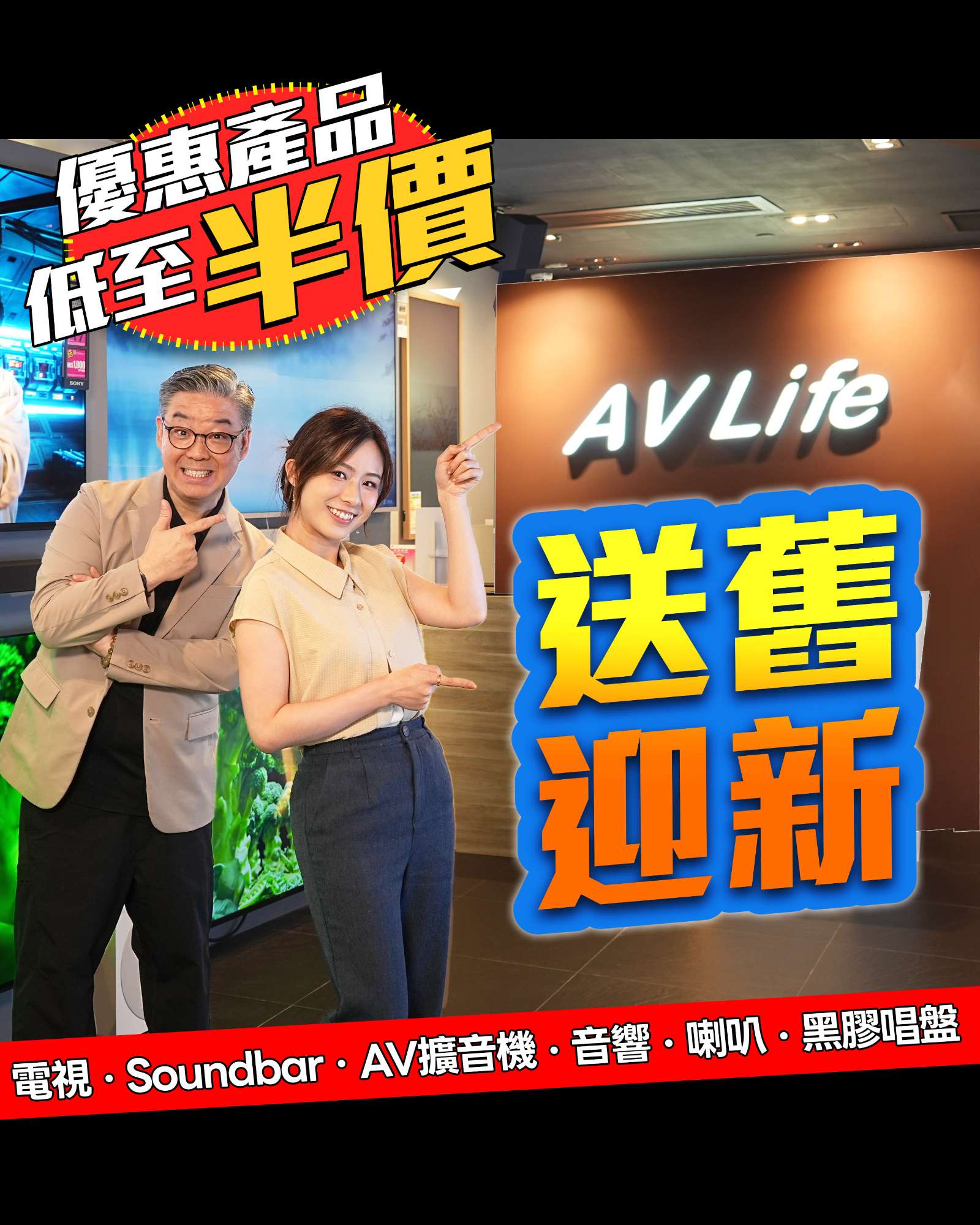 AV Life Upgrade New Promo IG.jpg