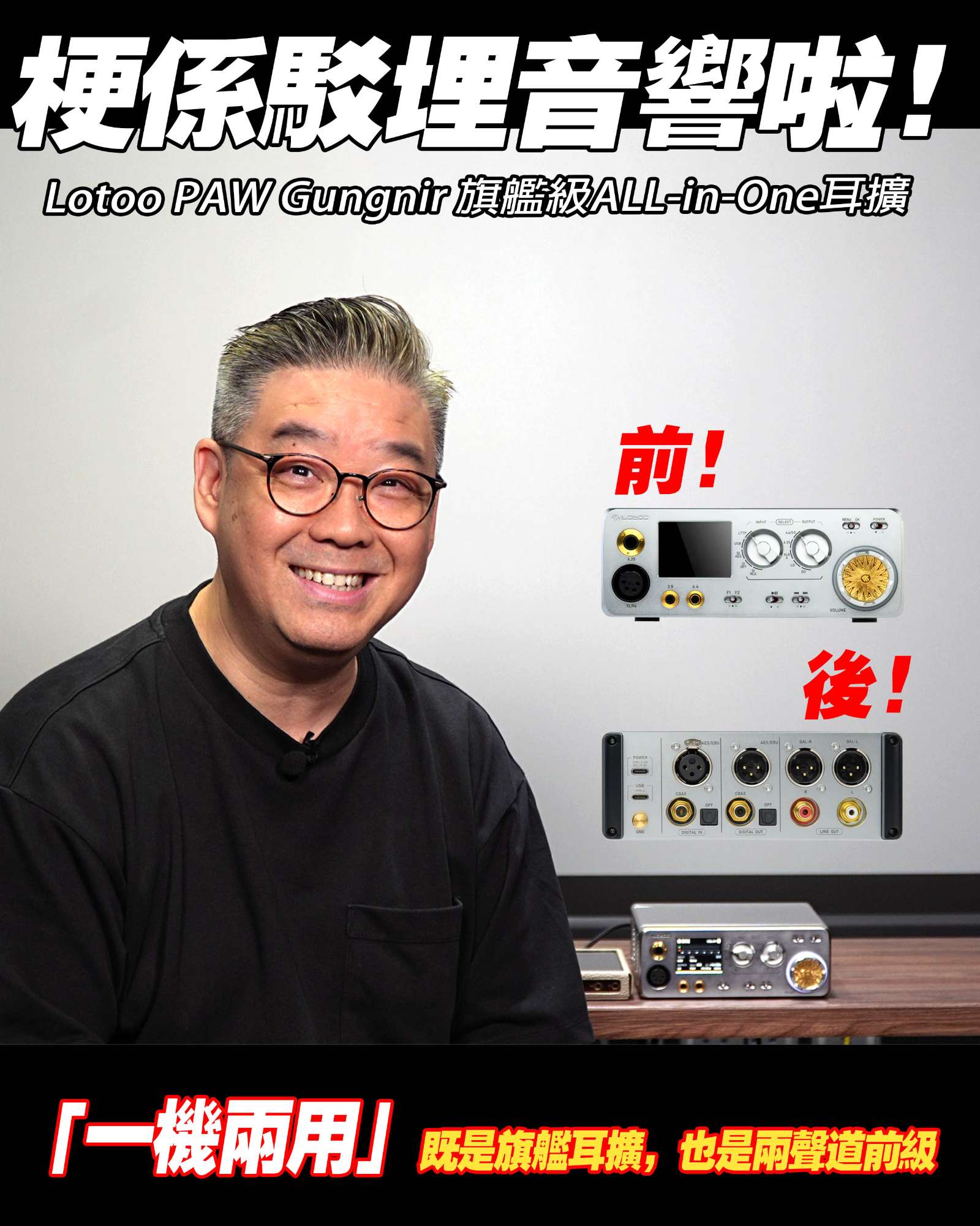 otoo Gungnir review IG copy.jpg