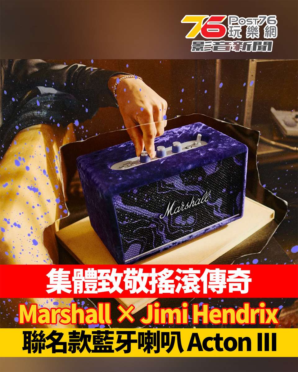 Marshall.jpg