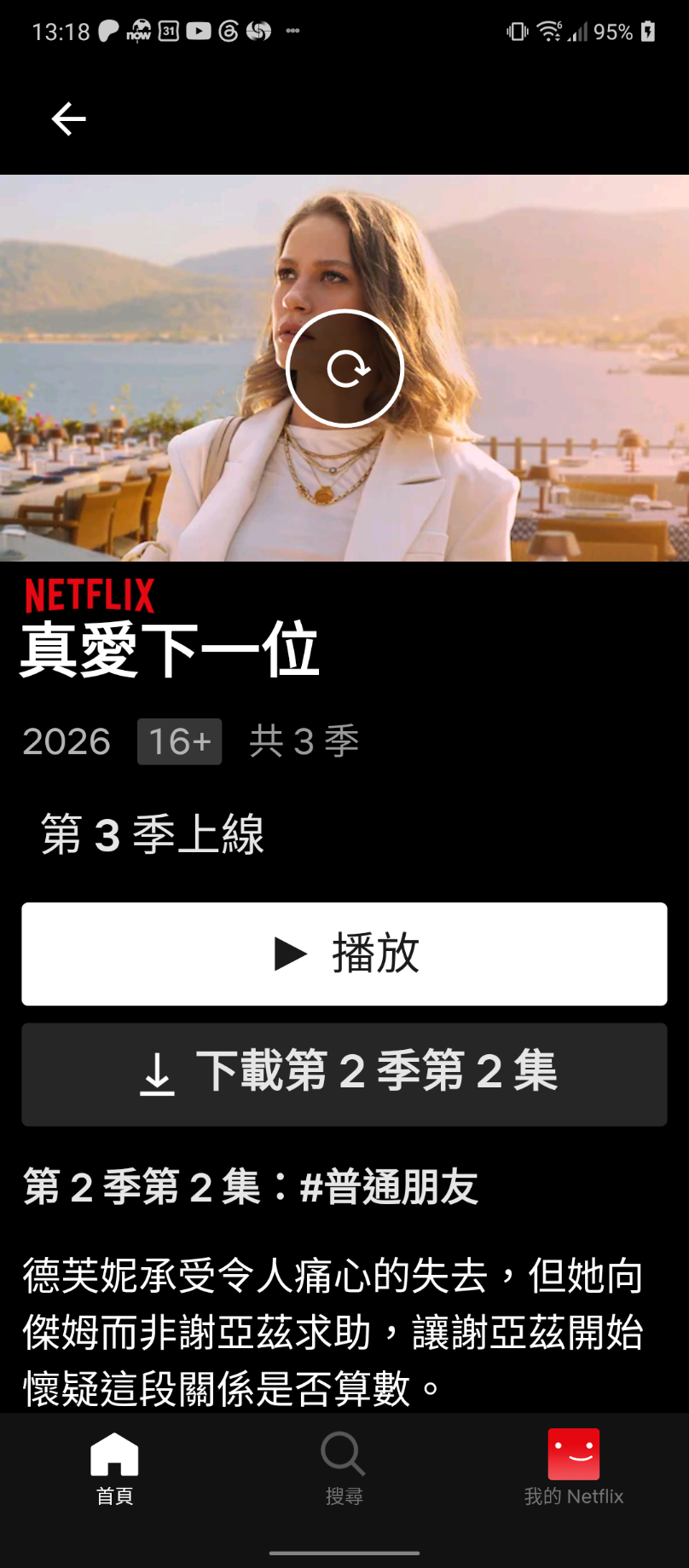 Screenshot_20260604-131851.png