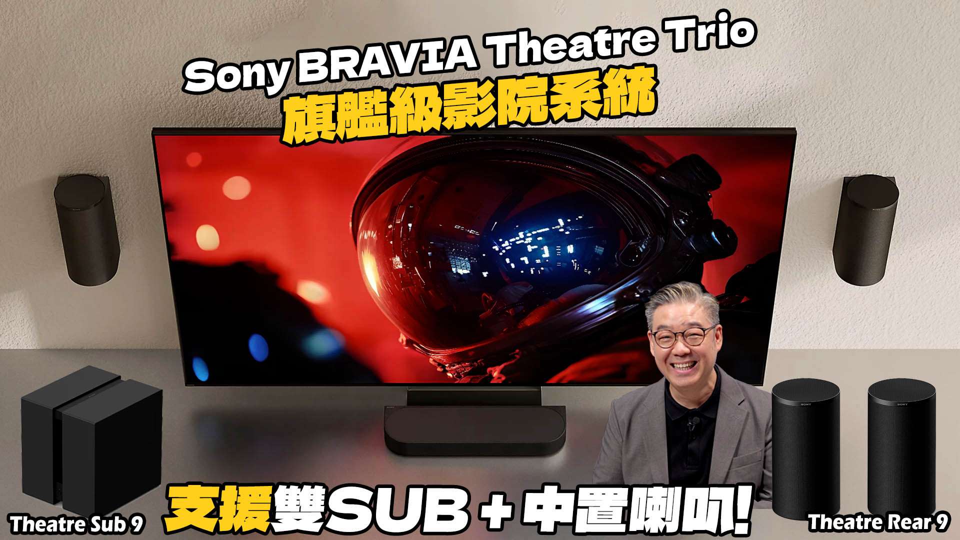 SONY Bravia Theatre Trio review forum v2 copy.jpg