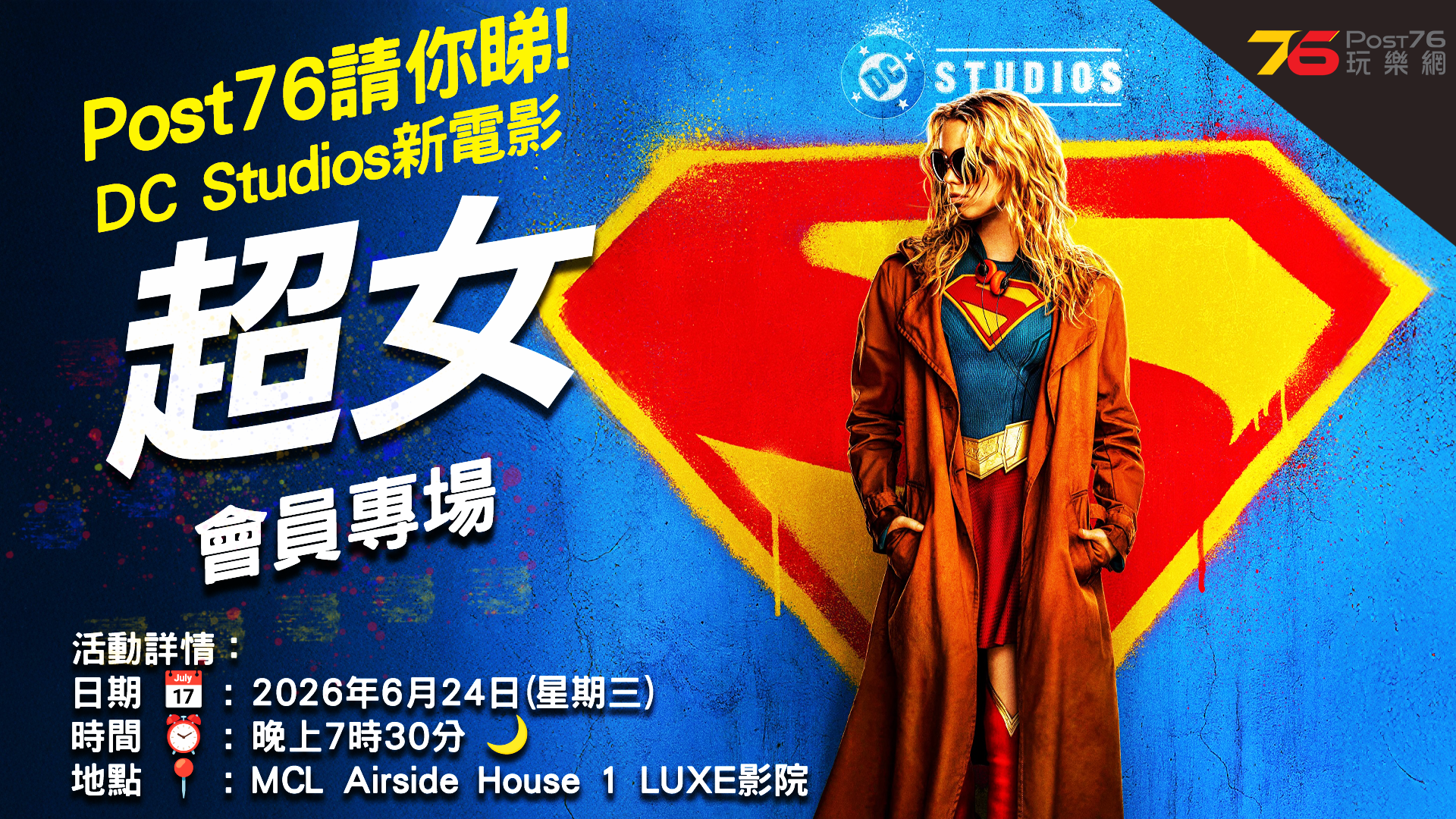 Post76 Supergirl Event thumbnails 1980X1080 arthur.png