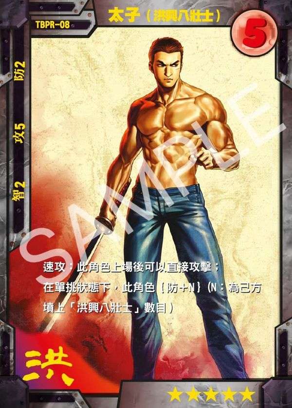 3b_八壯士_大天二.jpeg