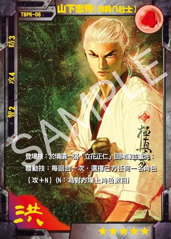 3d_八壯士_山下忠秀.jpeg