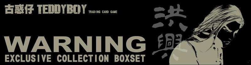 4a_TeddyBoyTCG_EkinBoxSet.jpeg