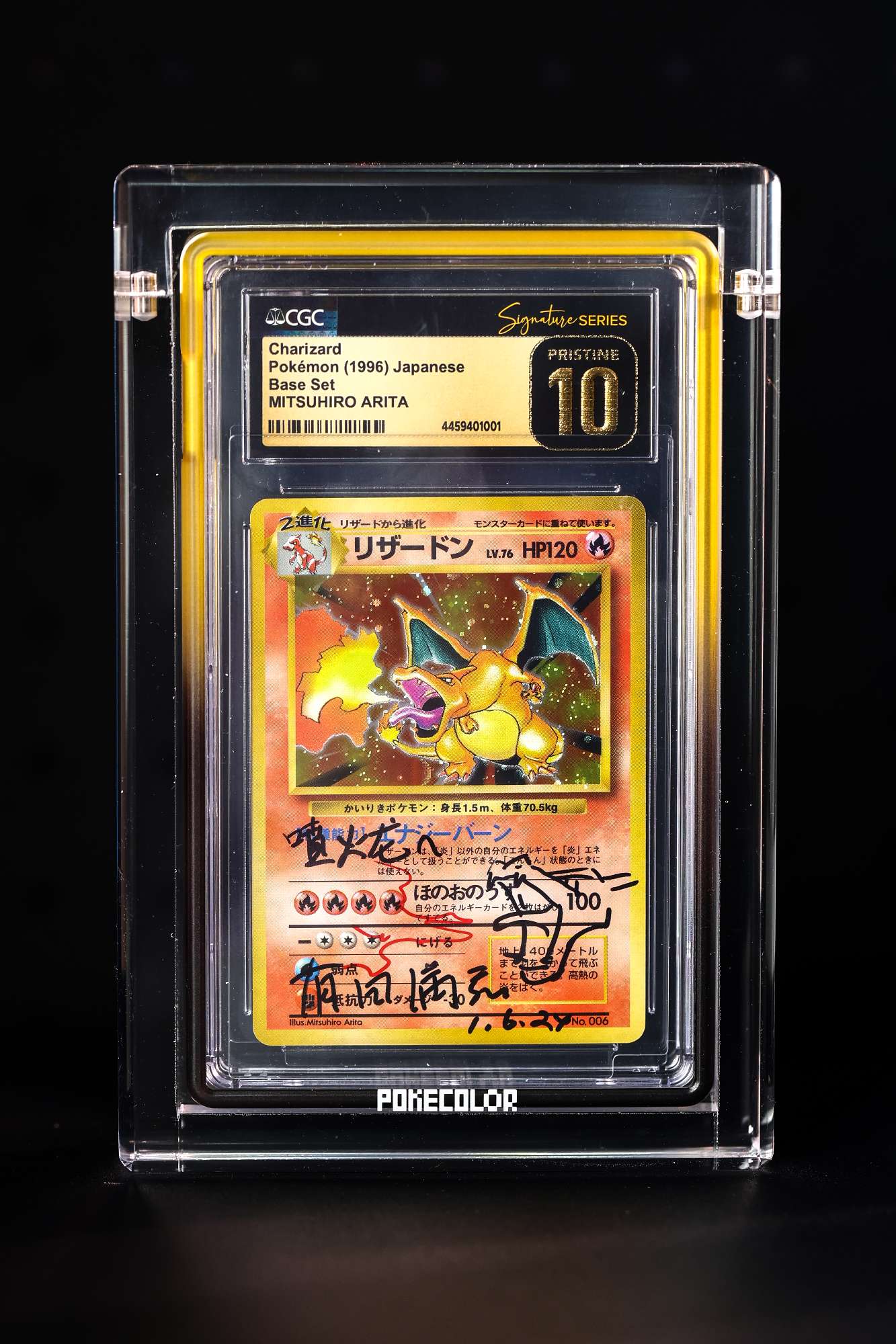 原畫師有田滿弘親筆簽名的1996年初版噴火龍（CGC Pristine 10）.jpg