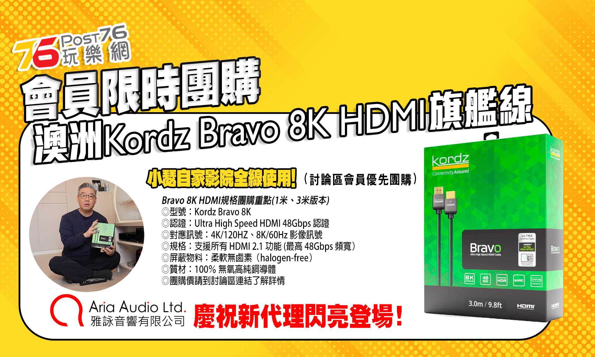 Kordz BRAVO 8K HDMI forum copy.jpg