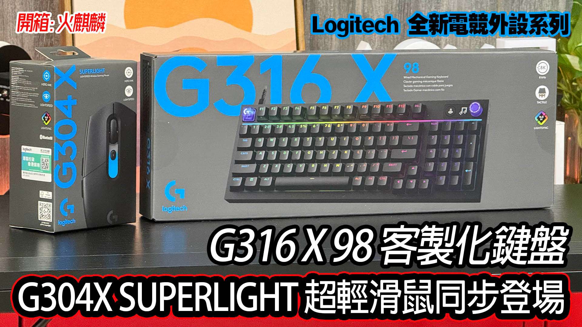 Logitech G316X & G304X unboxthumbnail copy.jpg
