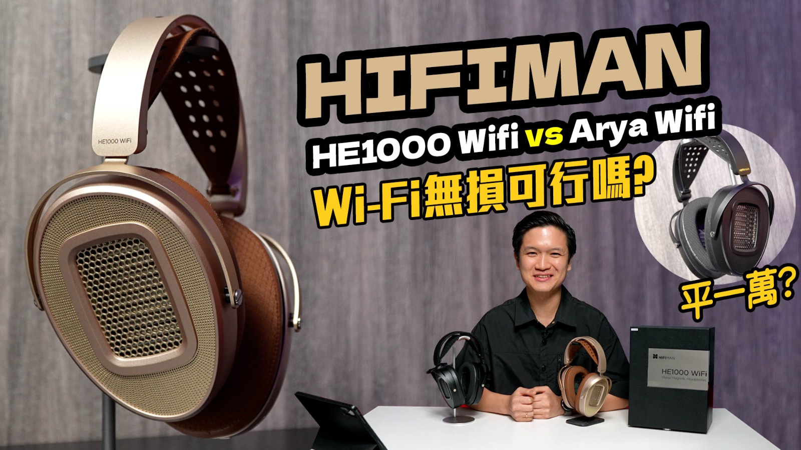 HE1000wifi.jpeg