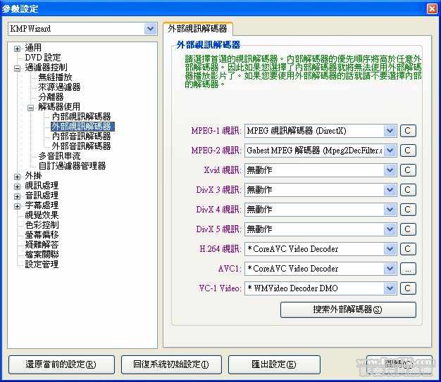 Video file : install CoreAVC decoder 