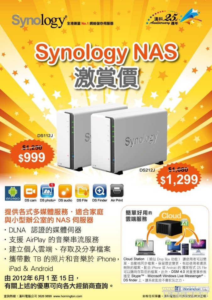 Synology.jpg