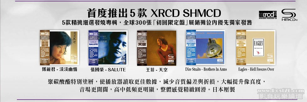 A Universal Records_xrcd+shm.jpg