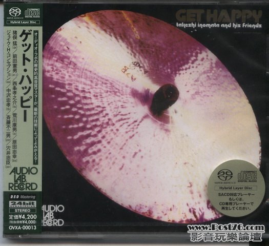 AudioLab SACD (13).jpg