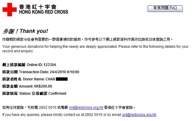 redcross_donation_20100424_jankhchan.JPG