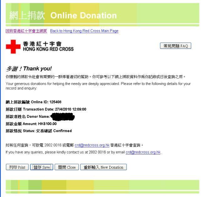 donation.JPG