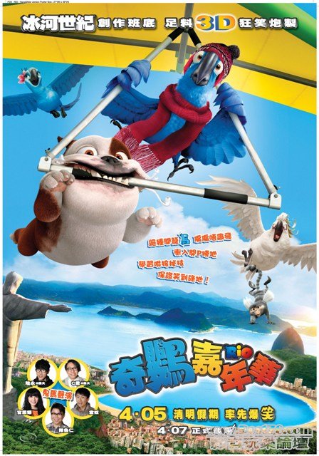 RIO_HangGlider_HKposter_FINAL.jpg