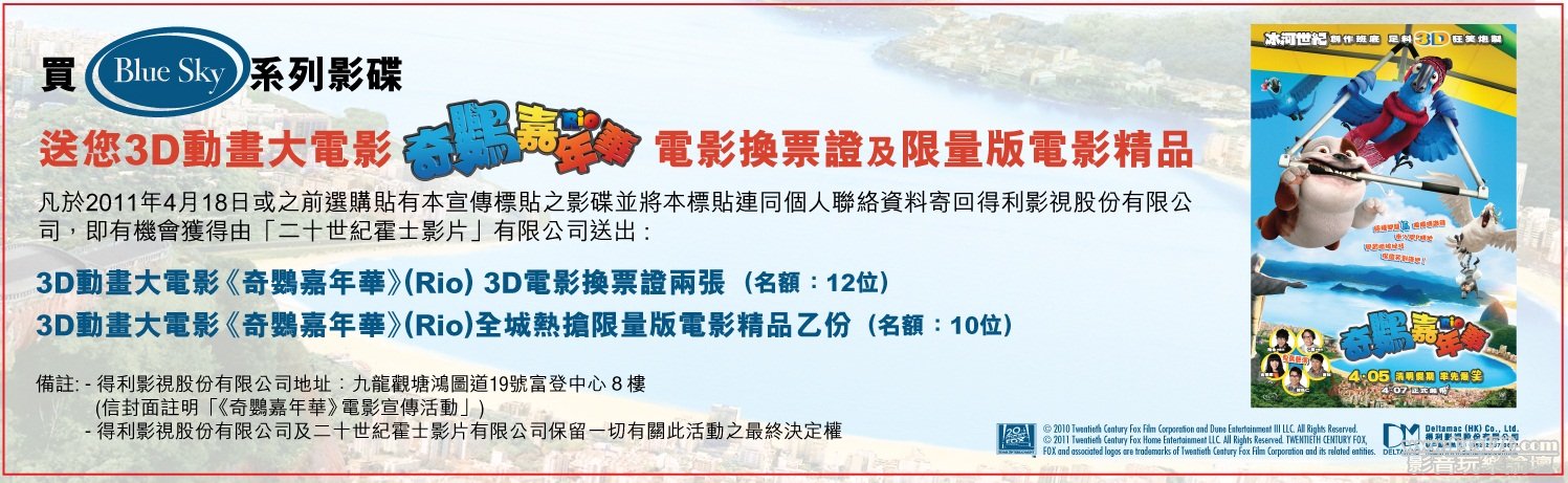 RIO_PromoSticker (rev).jpg