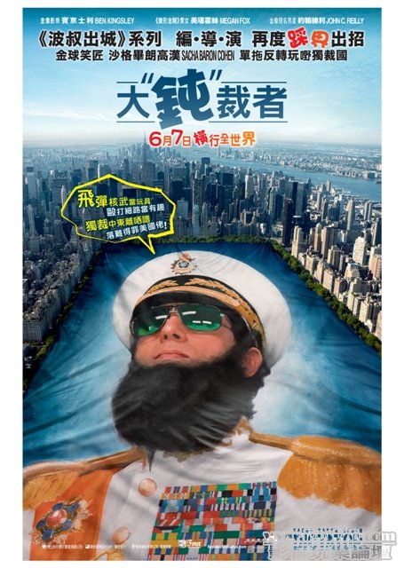 Dictator_Poster3.jpg
