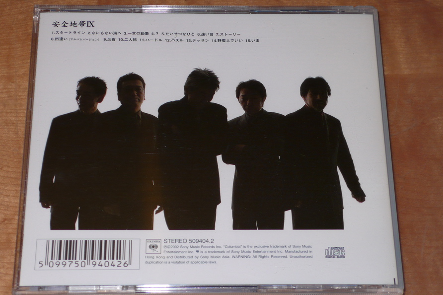 cd01back.jpg
