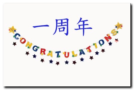 banner_congratulations.jpg