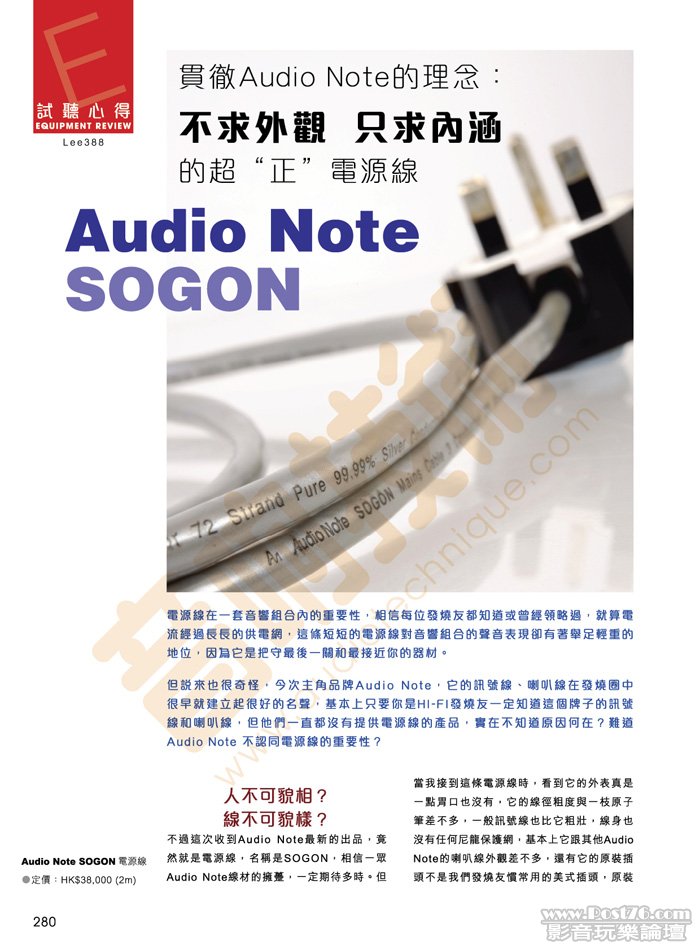 Audio Note Sogan.jpg