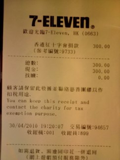 紅十字會清海捐款.JPG