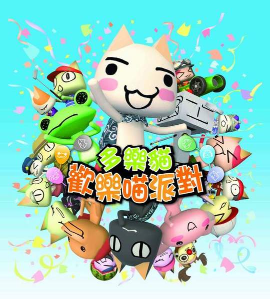 多樂貓.jpg